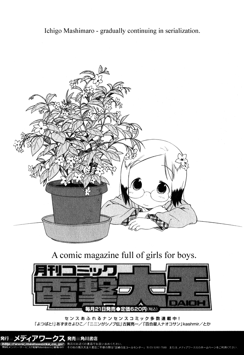 Ichigo Mashimaro Chapter 40 page 21 - Chapter 40: Rain