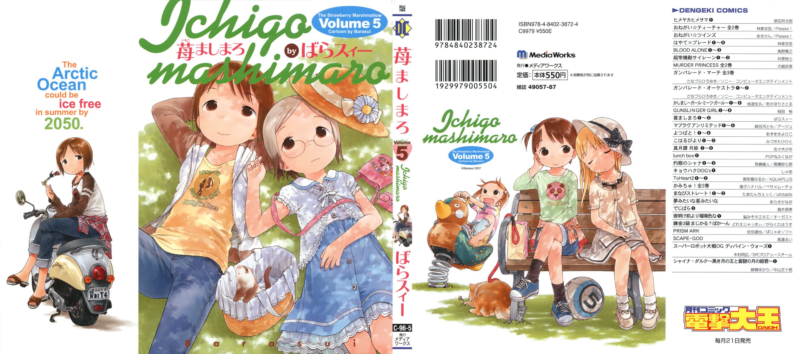 Ichigo Mashimaro Chapter 41 page 1 - Chapter 41: Album