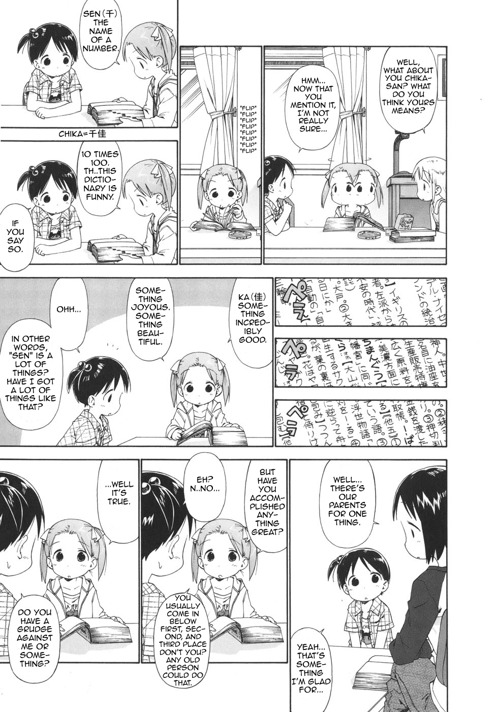 Ichigo Mashimaro Chapter 44 page 5 - Chapter 44: Everyone`s Name