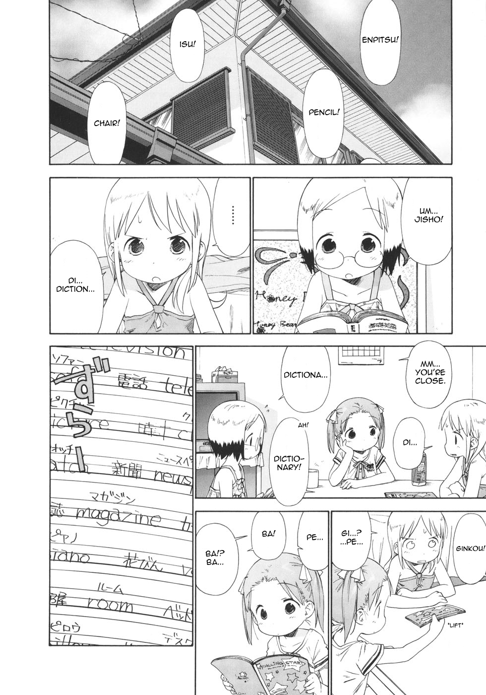 Ichigo Mashimaro Chapter 46 page 2 - Chapter 46: Englishgirls in Hamatsu