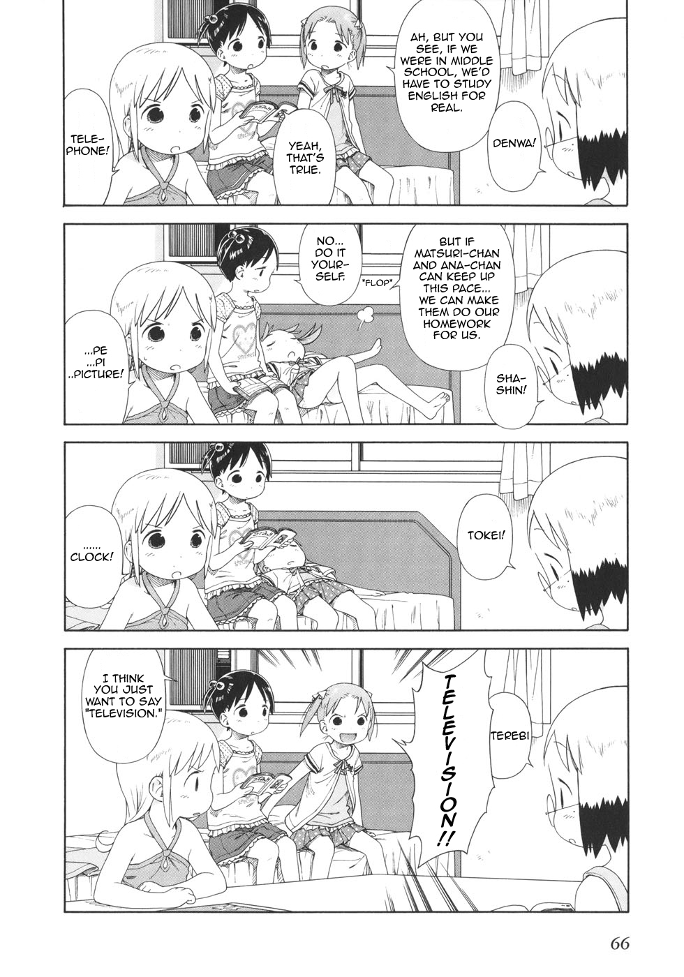 Ichigo Mashimaro Chapter 46 page 8 - Chapter 46: Englishgirls in Hamatsu