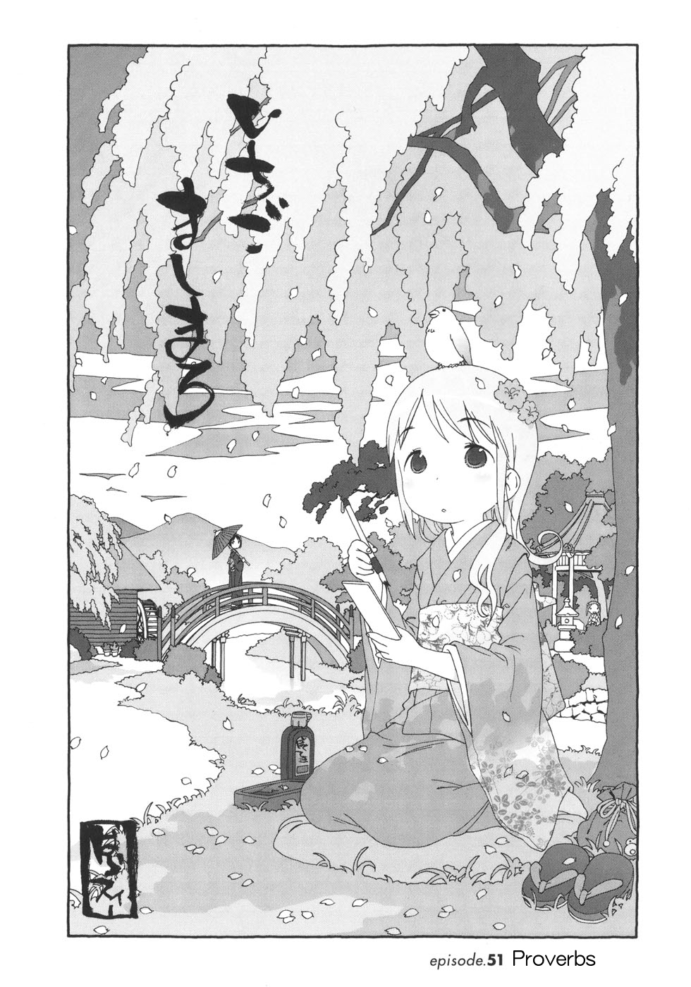 Ichigo Mashimaro Chapter 51 page 2 - Chapter 51: Proverbs