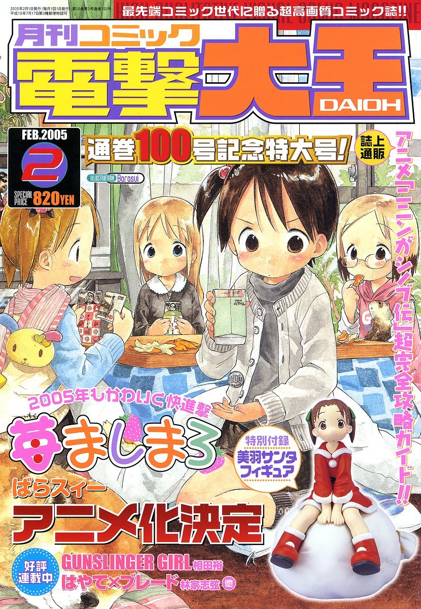 Ichigo Mashimaro Chapter 51 page 20 - Chapter 51: Proverbs