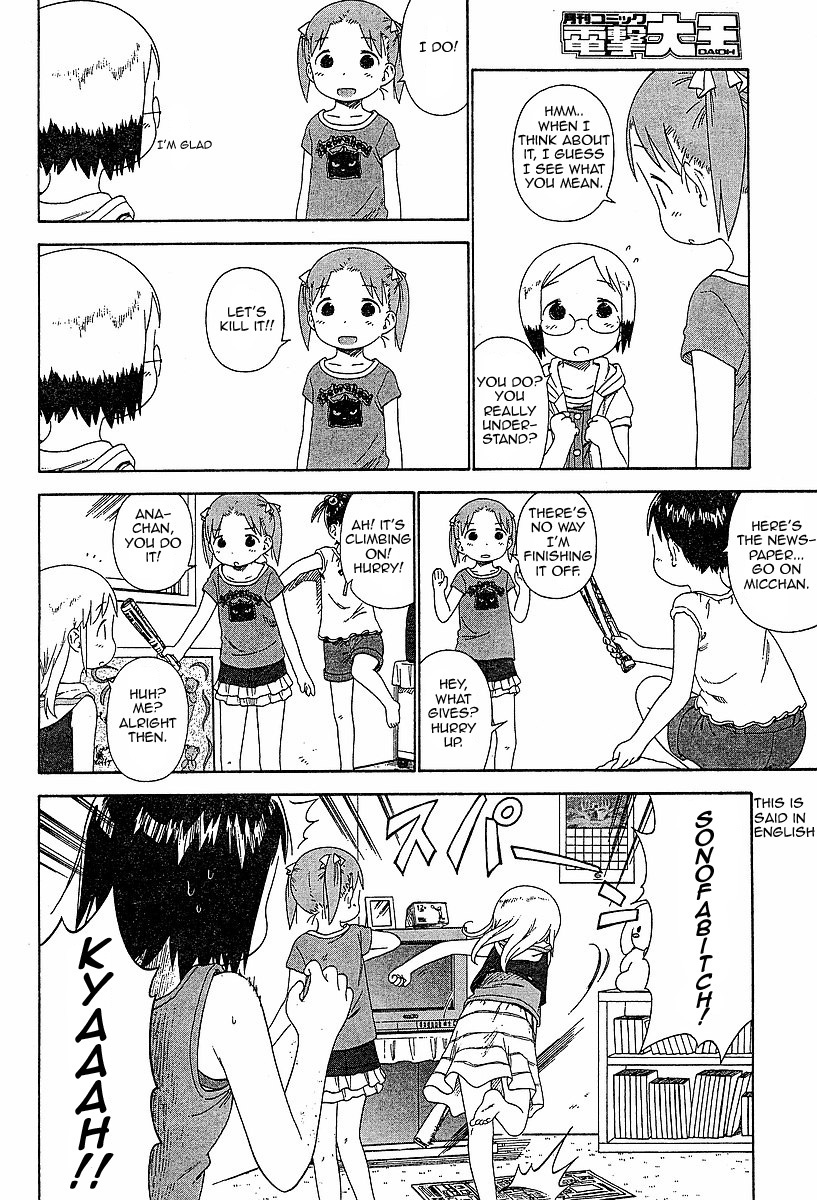 Ichigo Mashimaro Chapter 52 page 12 - Chapter 52