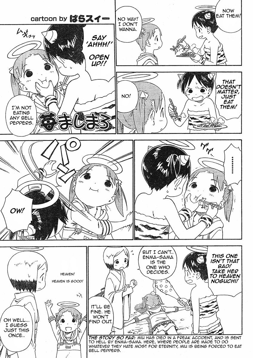 Ichigo Mashimaro Chapter 54 page 15 - Chapter 54: Miu's Casual Response