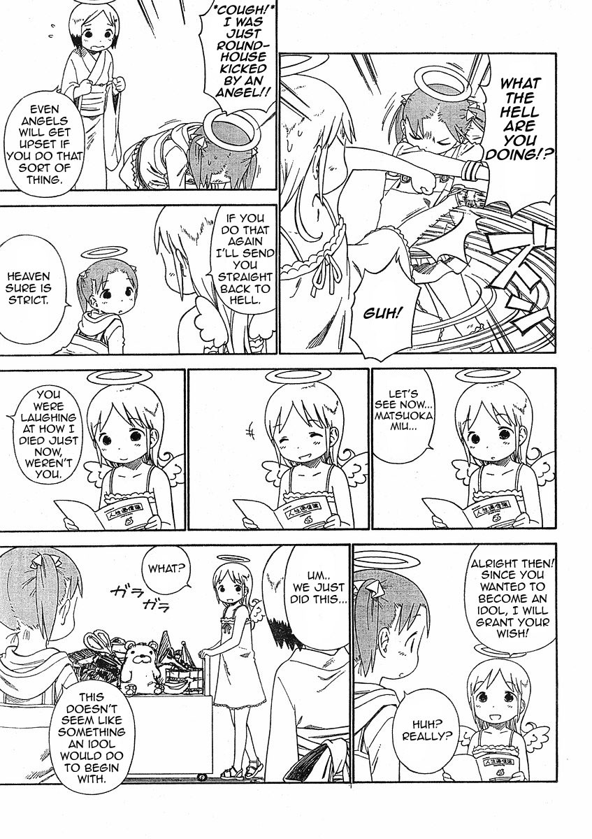 Ichigo Mashimaro Chapter 54 page 17 - Chapter 54: Miu's Casual Response