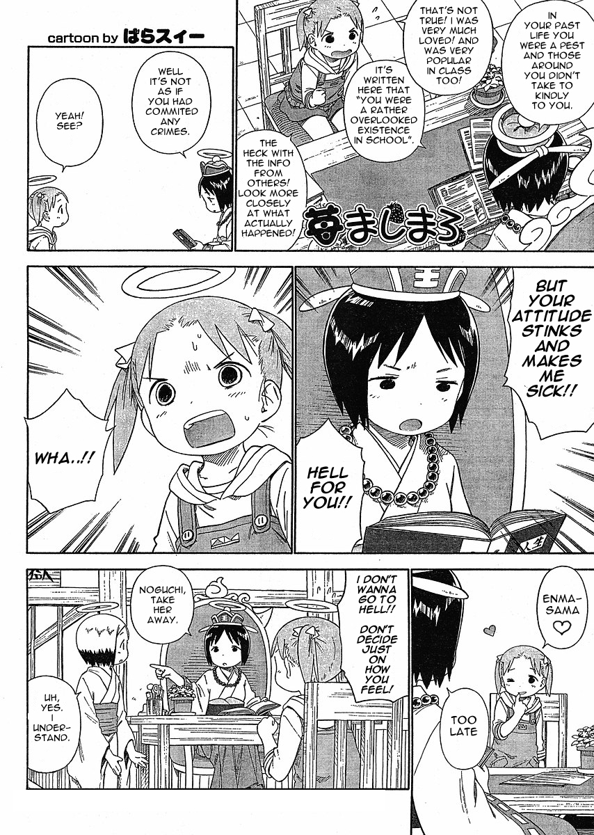 Ichigo Mashimaro Chapter 54 page 6 - Chapter 54: Miu's Casual Response