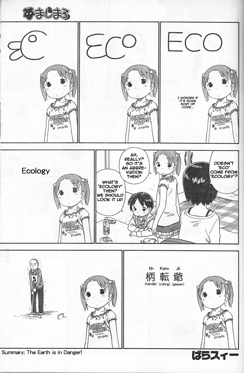 Ichigo Mashimaro Chapter 56 page 16 - Chapter 56