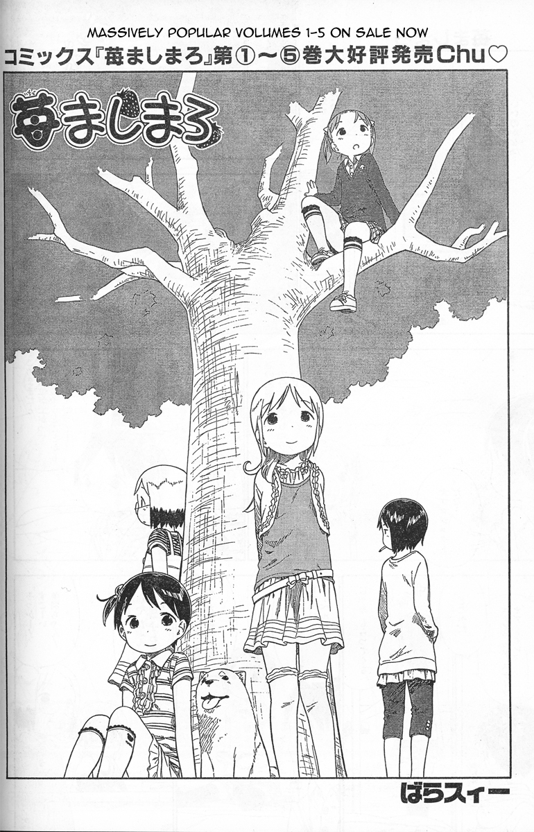Ichigo Mashimaro Chapter 56 page 2 - Chapter 56