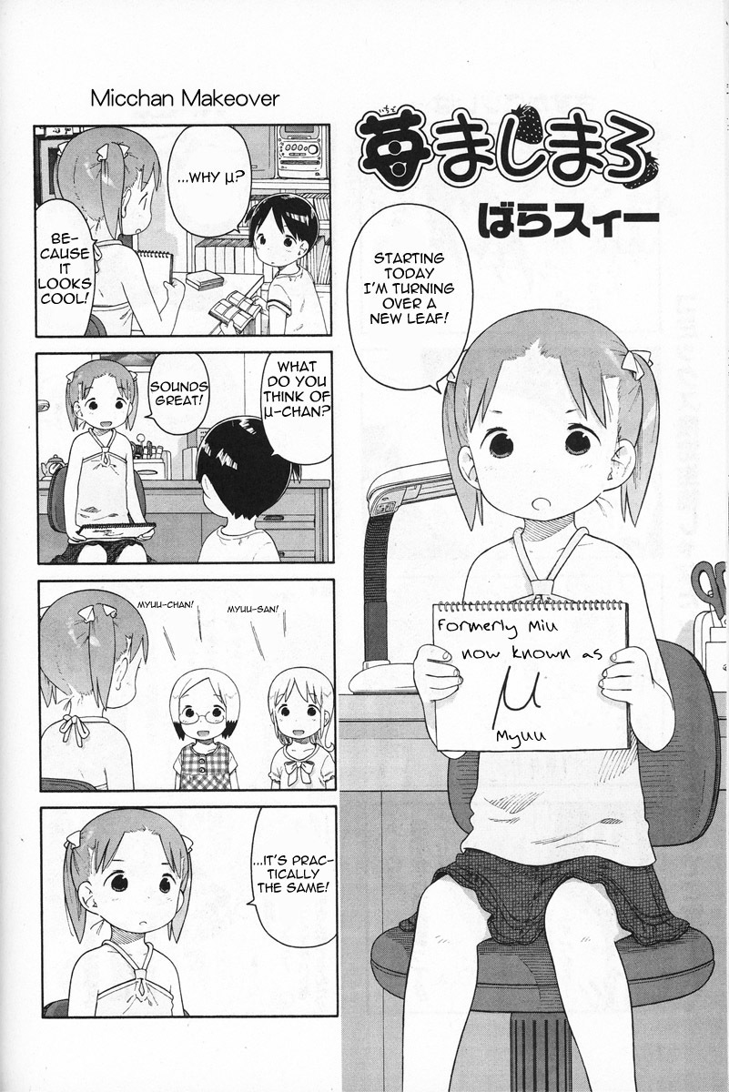 Ichigo Mashimaro Chapter 60.1 page 1 - Chapter 60.1