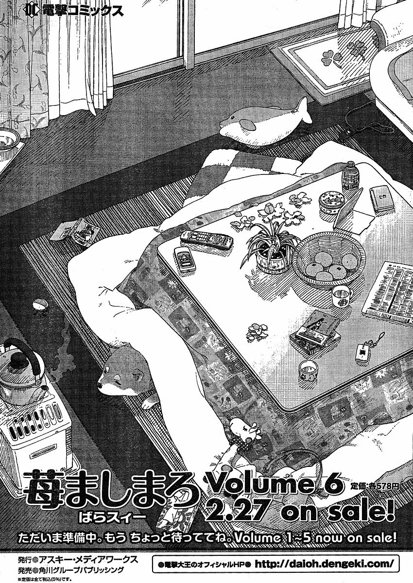 Ichigo Mashimaro Chapter 60.2 page 7 - Chapter 60.2