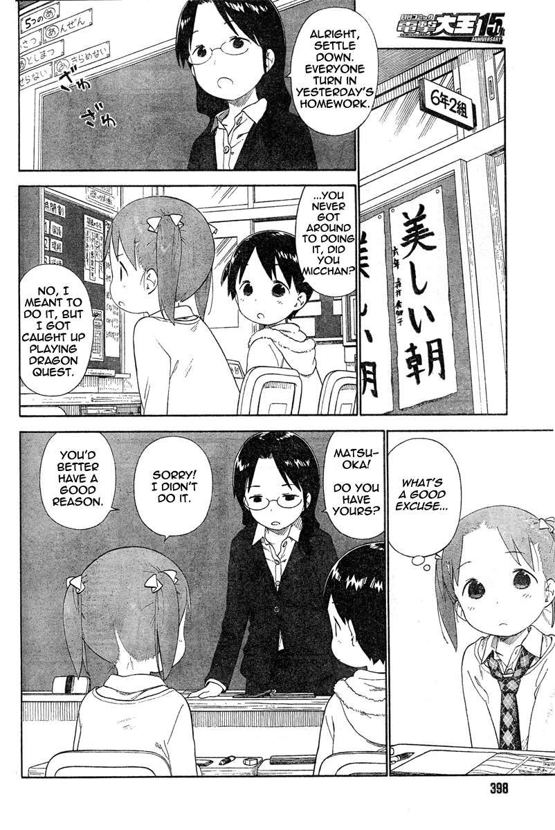 Ichigo Mashimaro Chapter 61 page 8 - Chapter 61