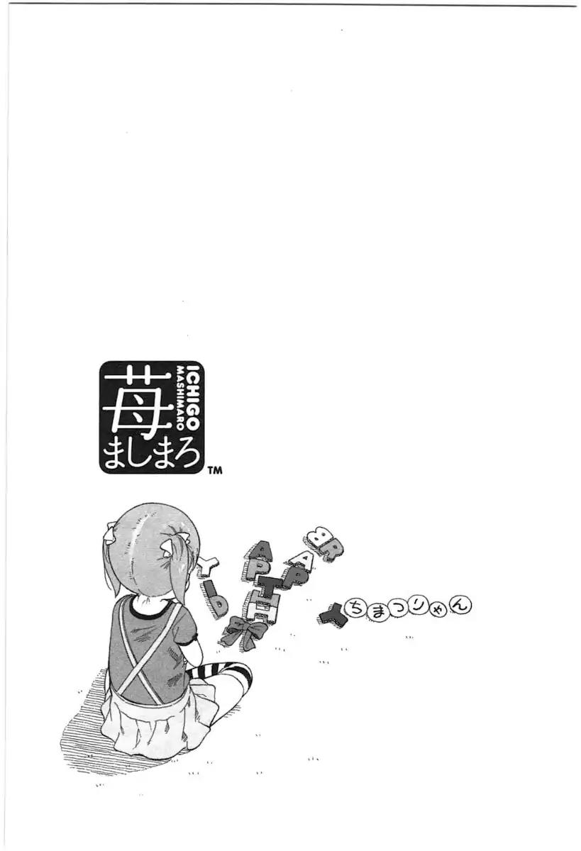 Ichigo Mashimaro Chapter 62 page 19 - Chapter 62: If You Do Them Together is Even more Fun. Doing Fun Things.