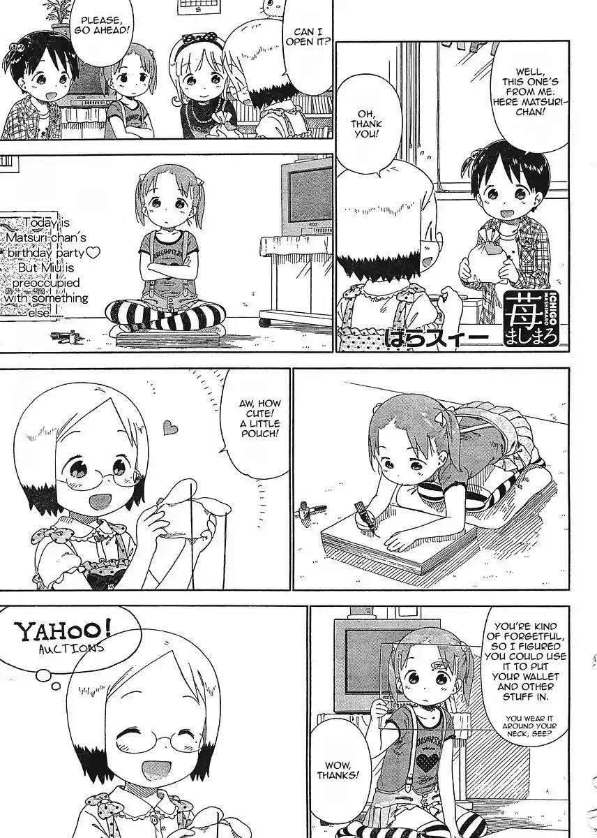 Ichigo Mashimaro Chapter 62 page 5 - Chapter 62: If You Do Them Together is Even more Fun. Doing Fun Things.