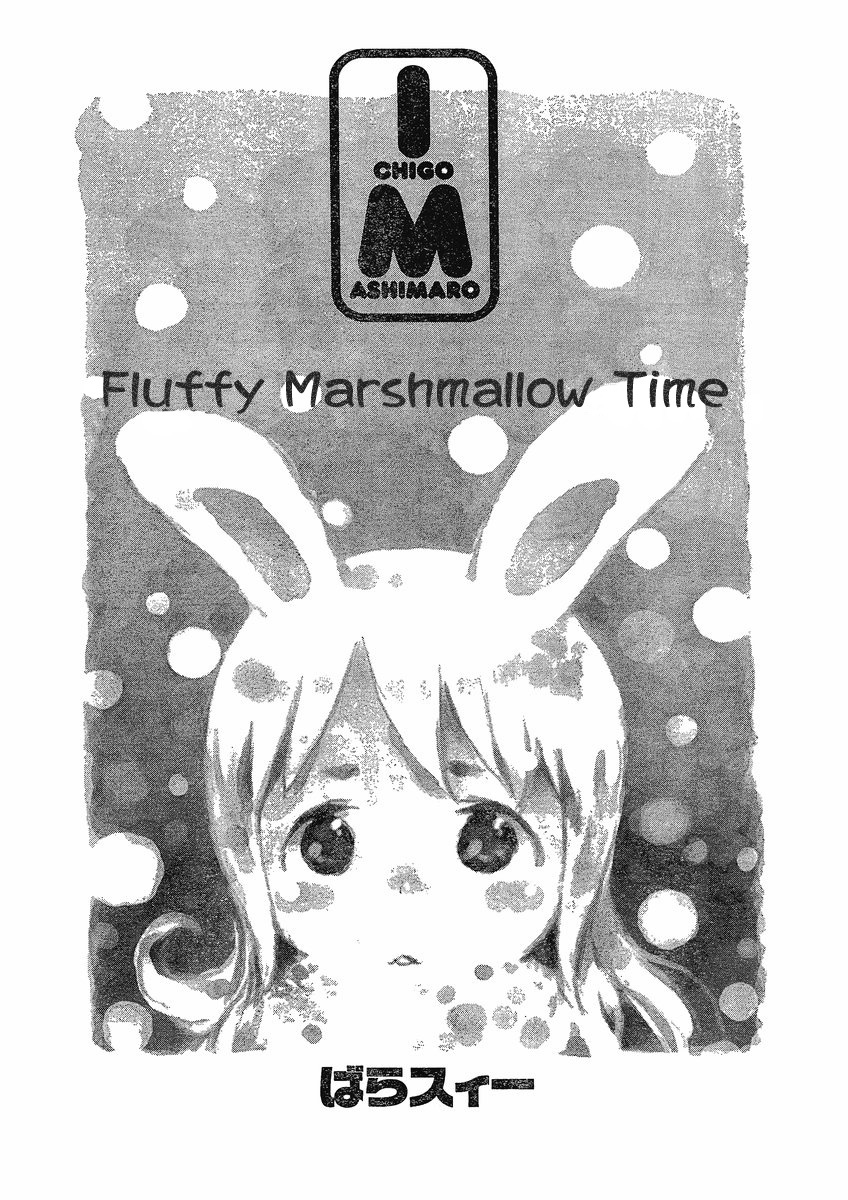Ichigo Mashimaro Chapter 64.1 page 1 - Chapter 64.1