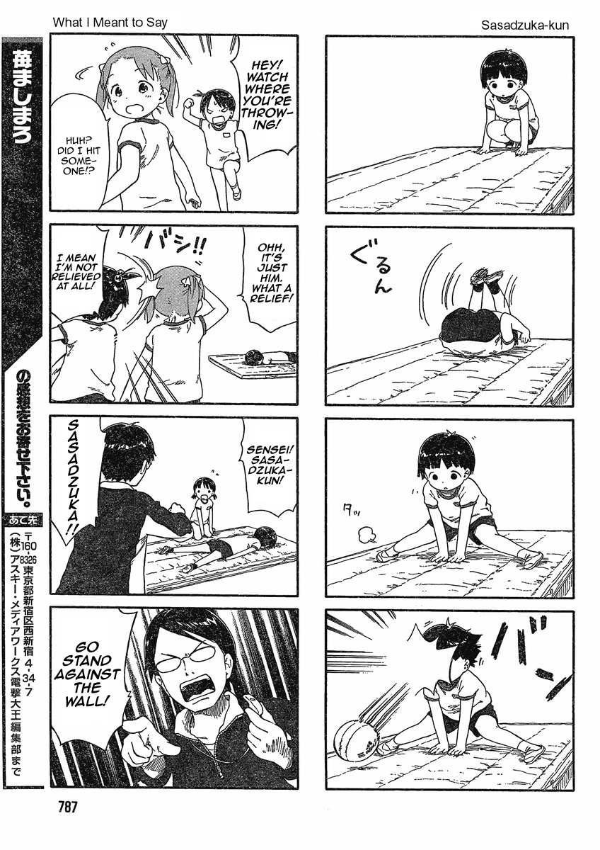 Ichigo Mashimaro Chapter 64.1 page 7 - Chapter 64.1