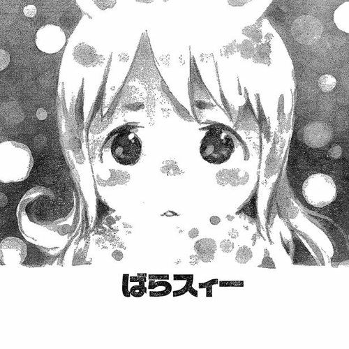 Ichigo Mashimaro Chapter 64.1 cover