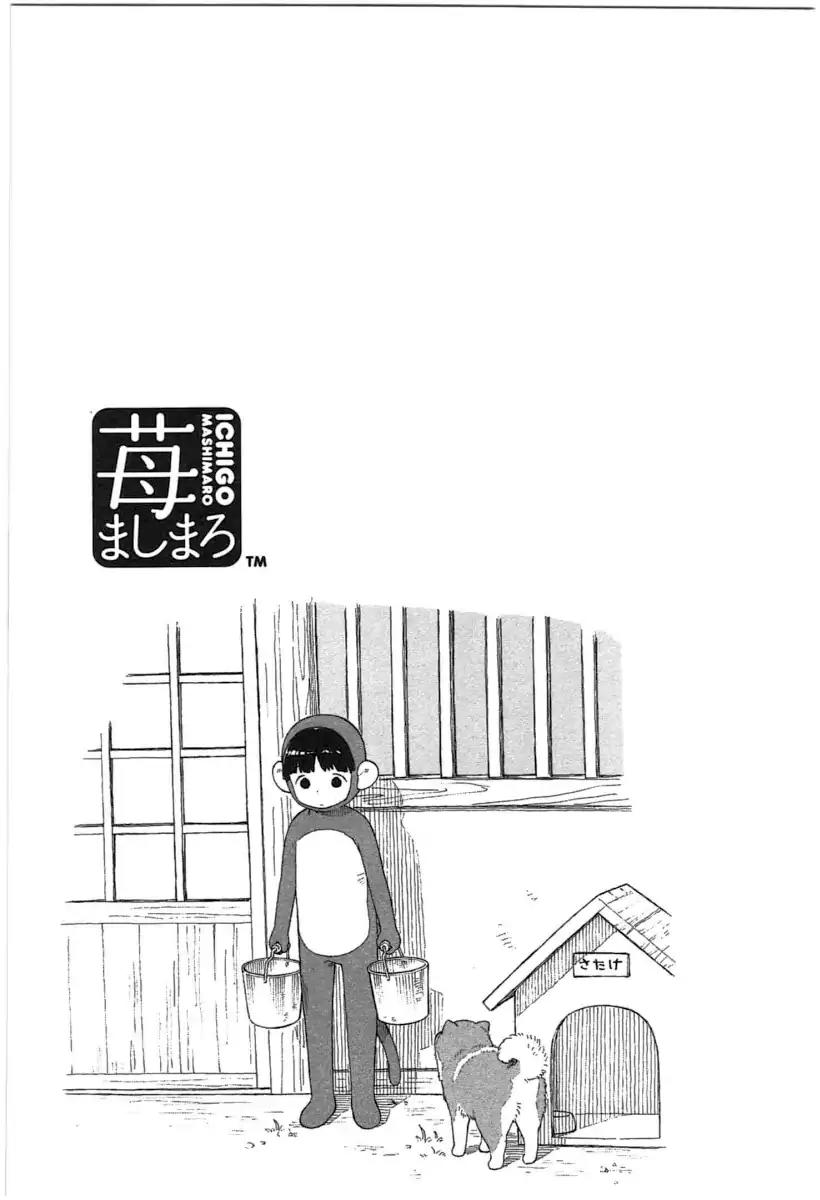 Ichigo Mashimaro Chapter 64 page 14 - Chapter 64: Rally Your Friends and Set Off!