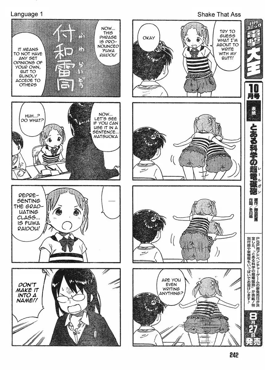 Ichigo Mashimaro Chapter 65 page 10 - Chapter 65: 4-koma