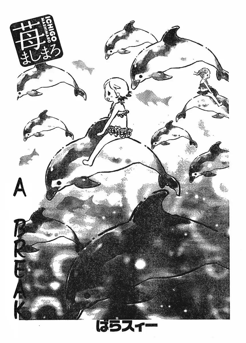Ichigo Mashimaro Chapter 65 page 9 - Chapter 65: 4-koma