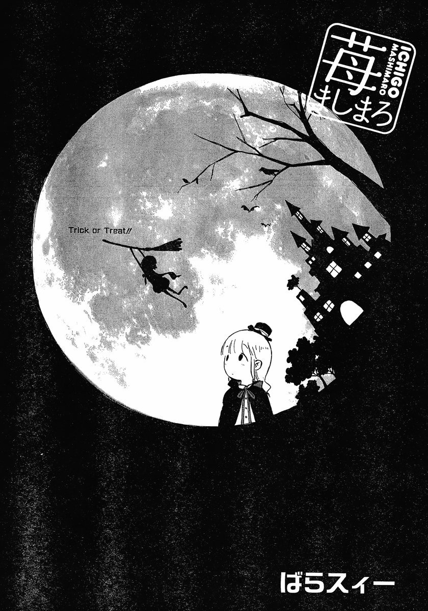 Ichigo Mashimaro Chapter 66 page 3 - Chapter 66: Trick or Treat!!