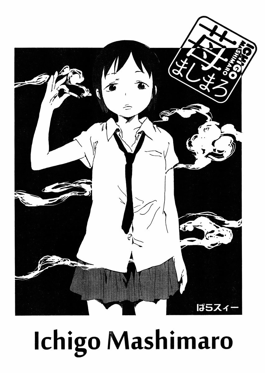 Ichigo Mashimaro Chapter 68 page 2 - Chapter 68