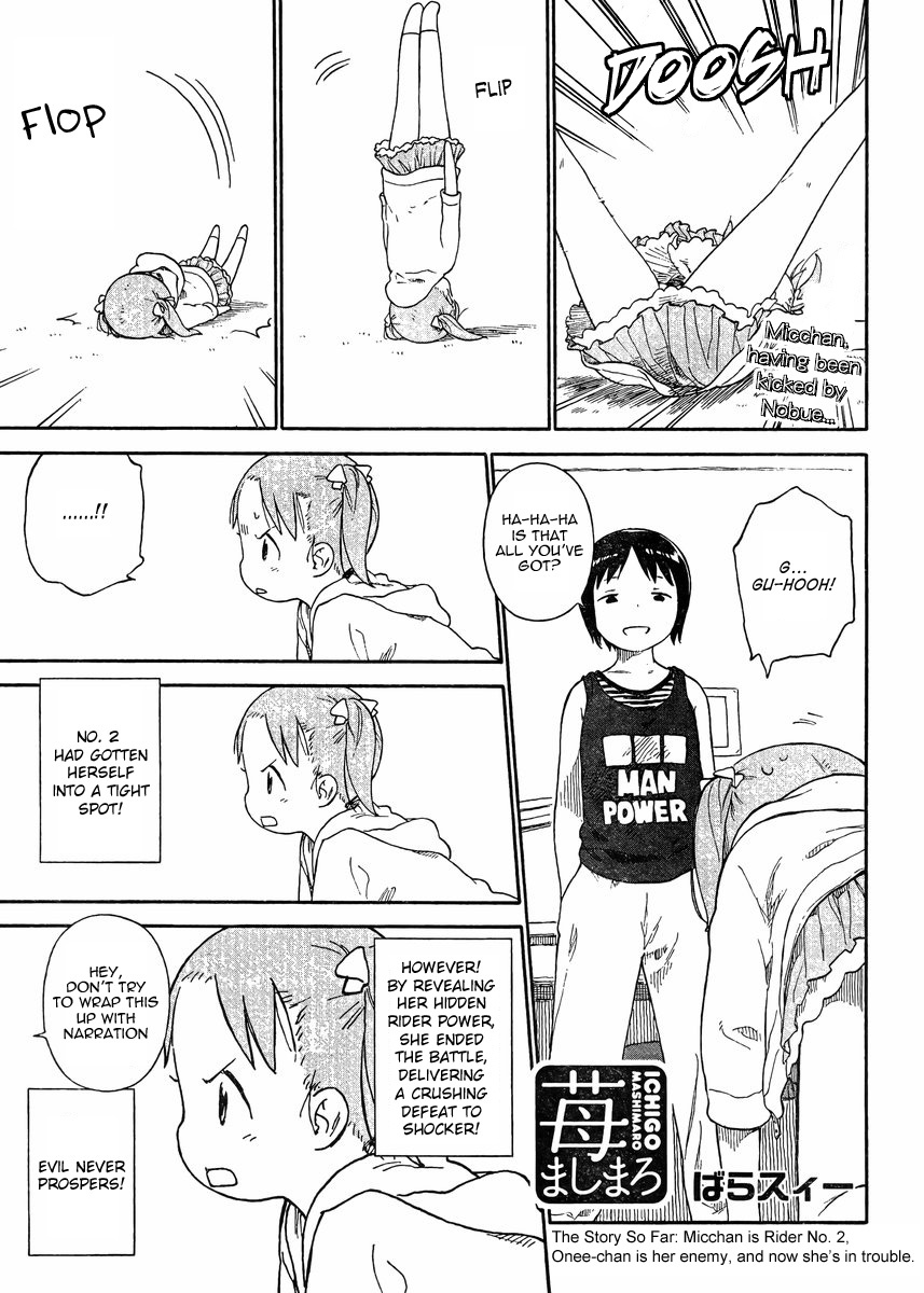 Ichigo Mashimaro Chapter 69 page 1 - Chapter 69