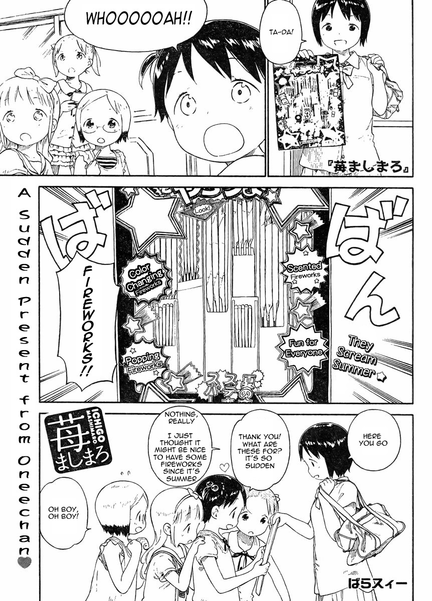 Ichigo Mashimaro Chapter 71 page 1 - Chapter 71