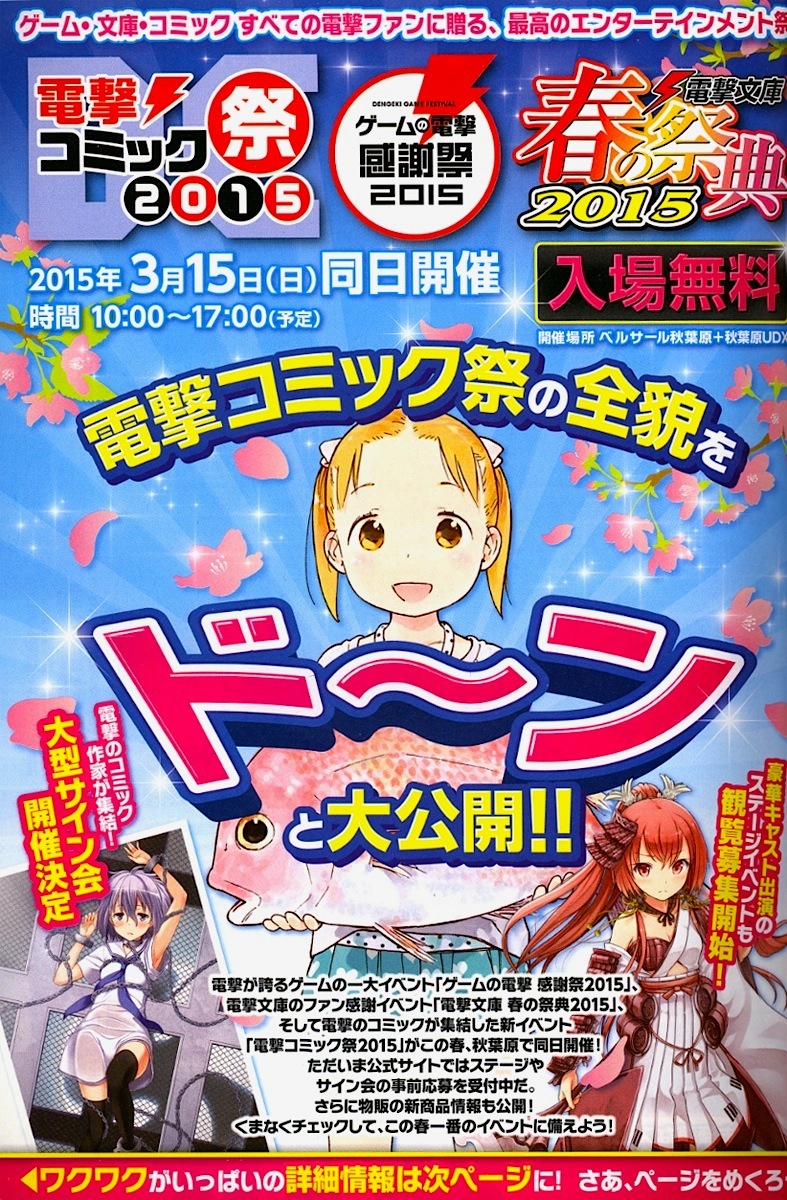 Ichigo Mashimaro Chapter 73 page 1 - Chapter 73: New Year's