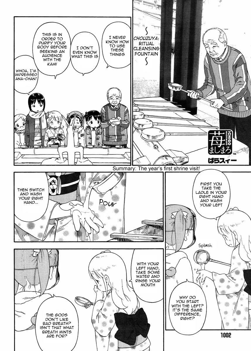 Ichigo Mashimaro Chapter 73 page 15 - Chapter 73: New Year's