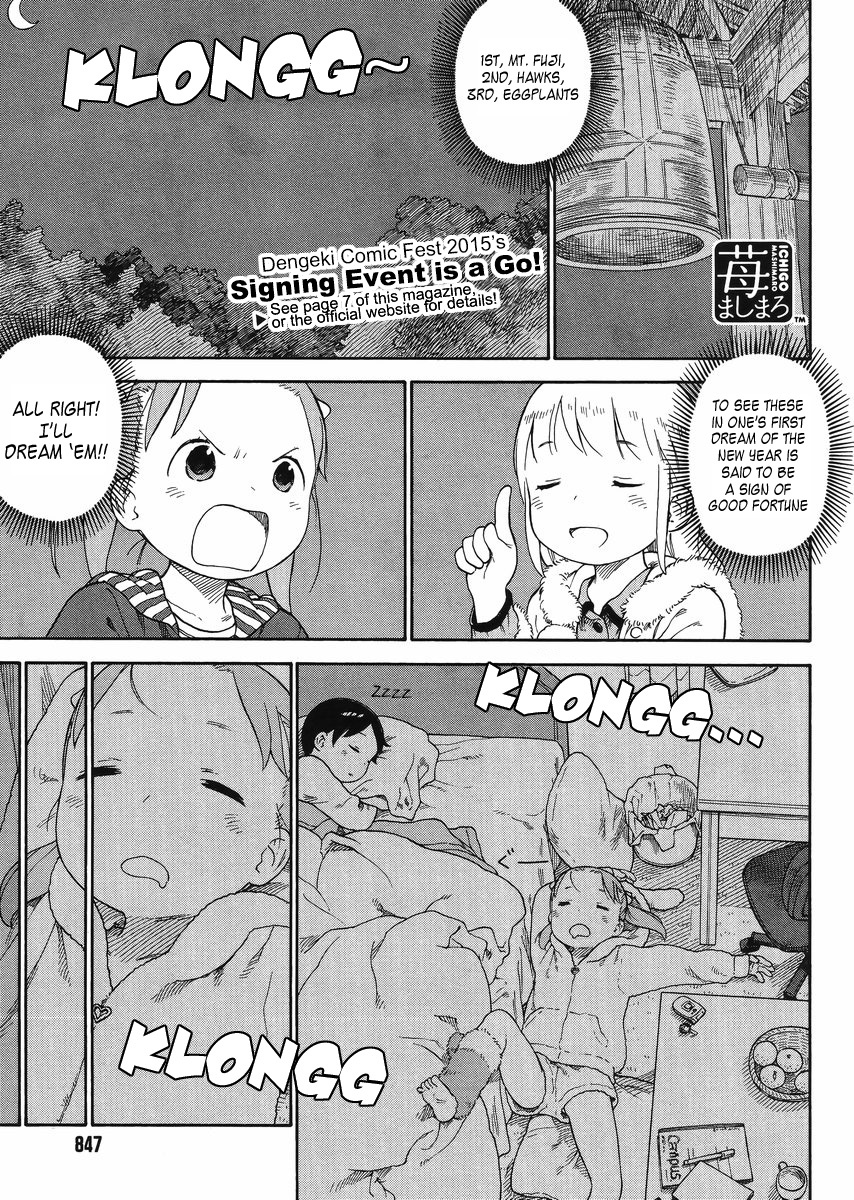 Ichigo Mashimaro Chapter 73 page 2 - Chapter 73: New Year's