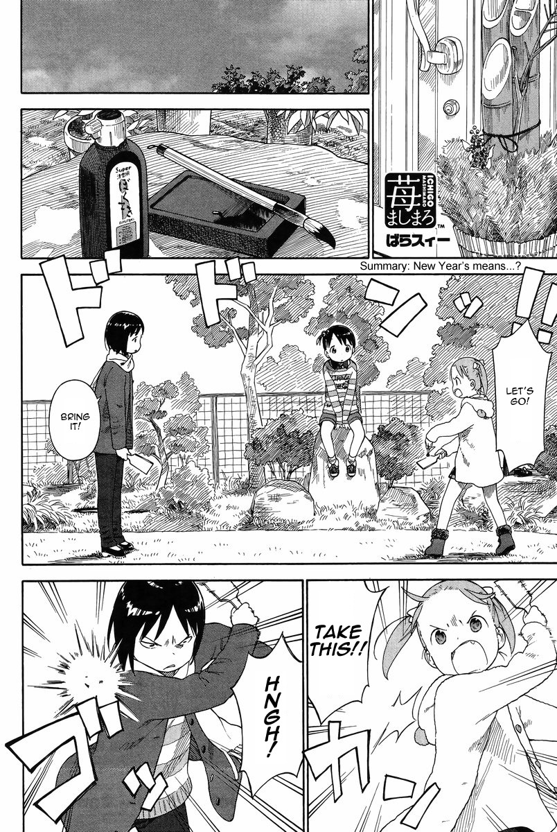 Ichigo Mashimaro Chapter 73 page 9 - Chapter 73: New Year's