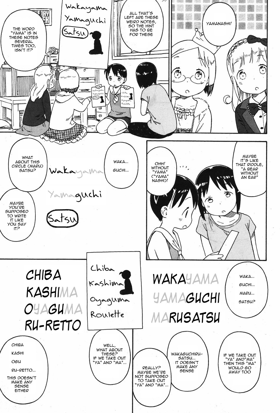 Ichigo Mashimaro Chapter 74 page 19 - Chapter 74: Riddles