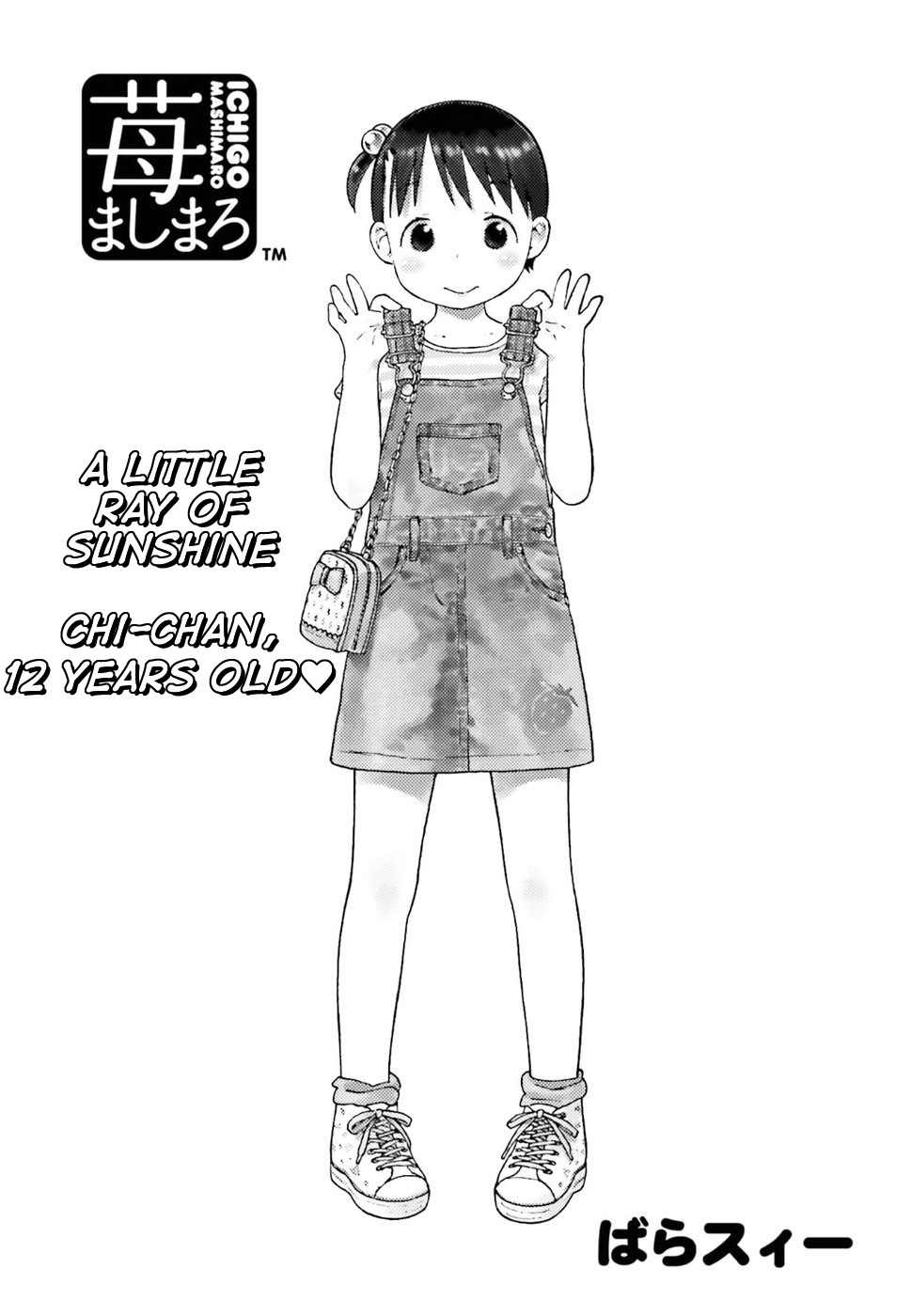 Ichigo Mashimaro Chapter 77 page 3 - Chapter 77: Sasazuka