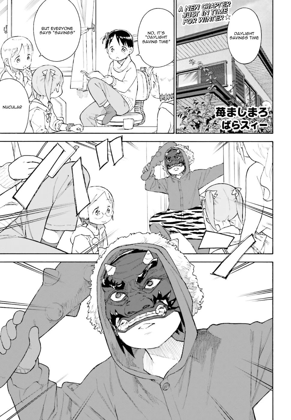 Ichigo Mashimaro Chapter 82 page 1 - Chapter 82