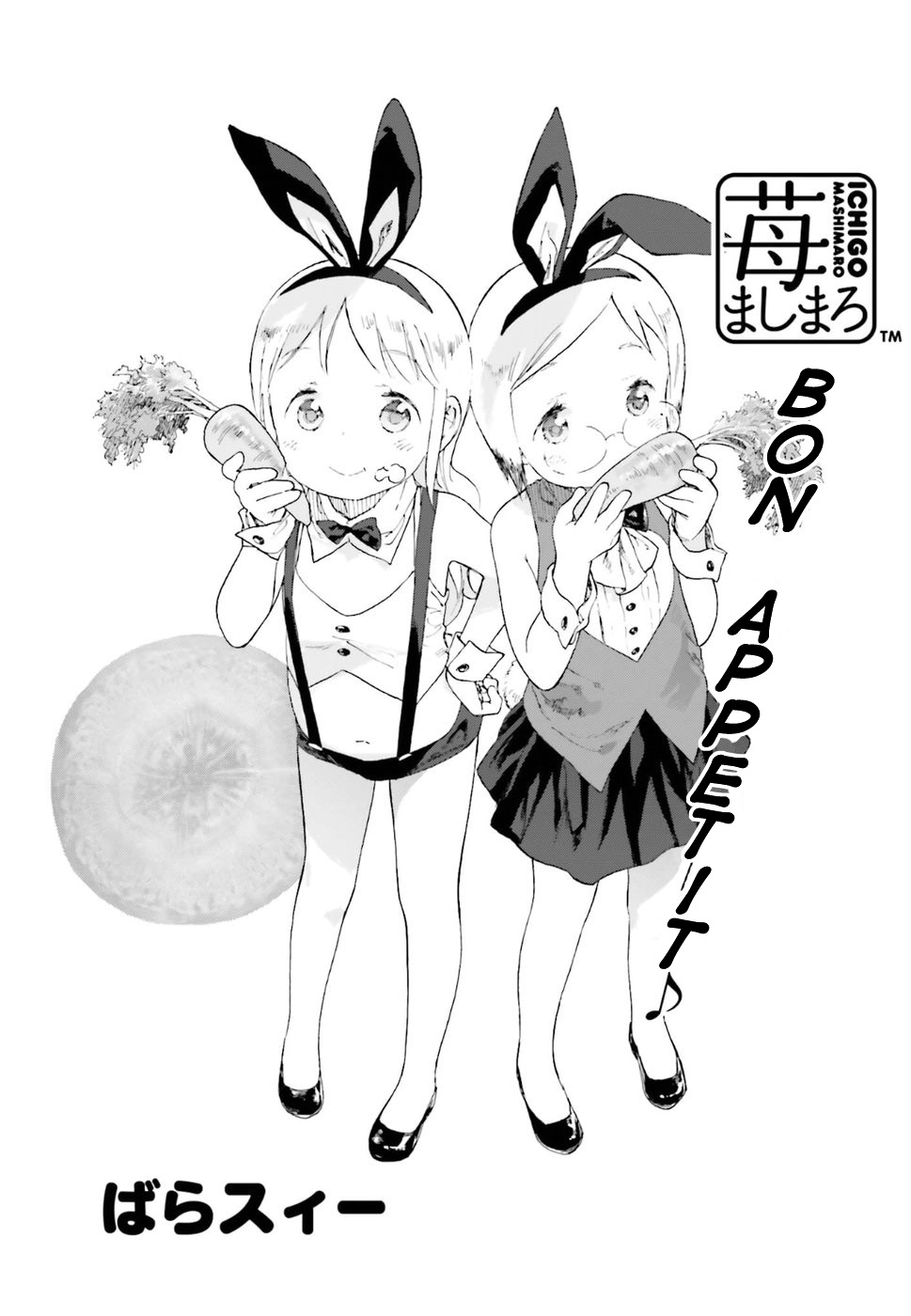 Ichigo Mashimaro Chapter 83 page 3 - Chapter 83