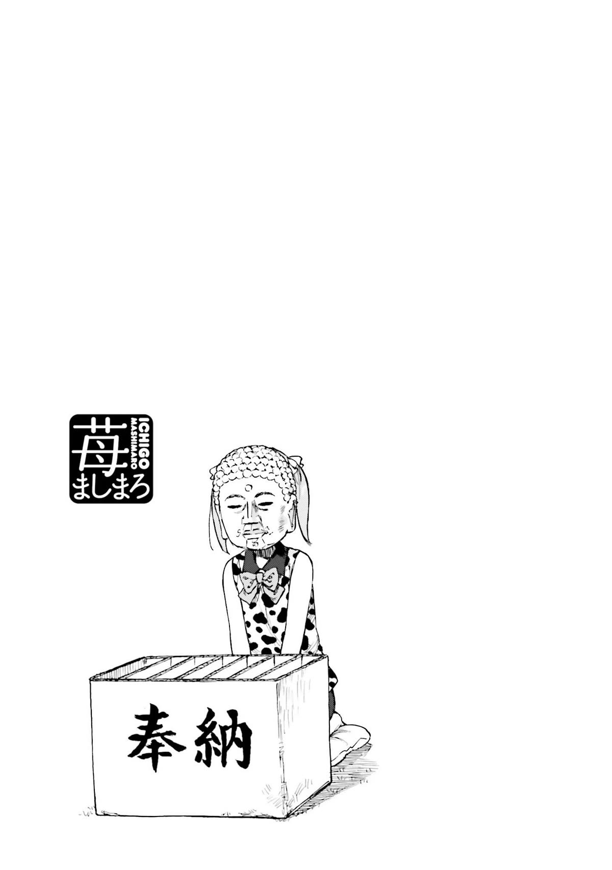Ichigo Mashimaro Chapter 85 page 21 - Chapter 85: Gimme Some Spending Money!