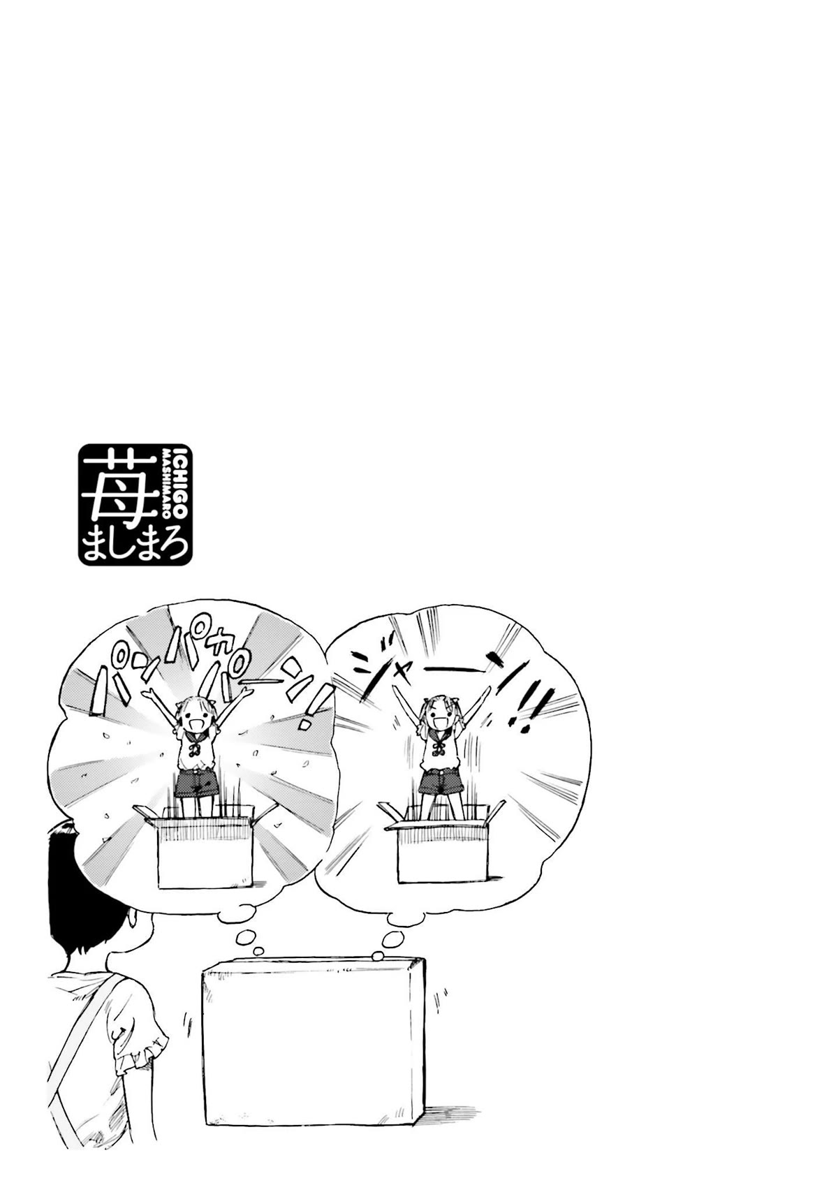 Ichigo Mashimaro Chapter 86 page 9 - Chapter 86: SE