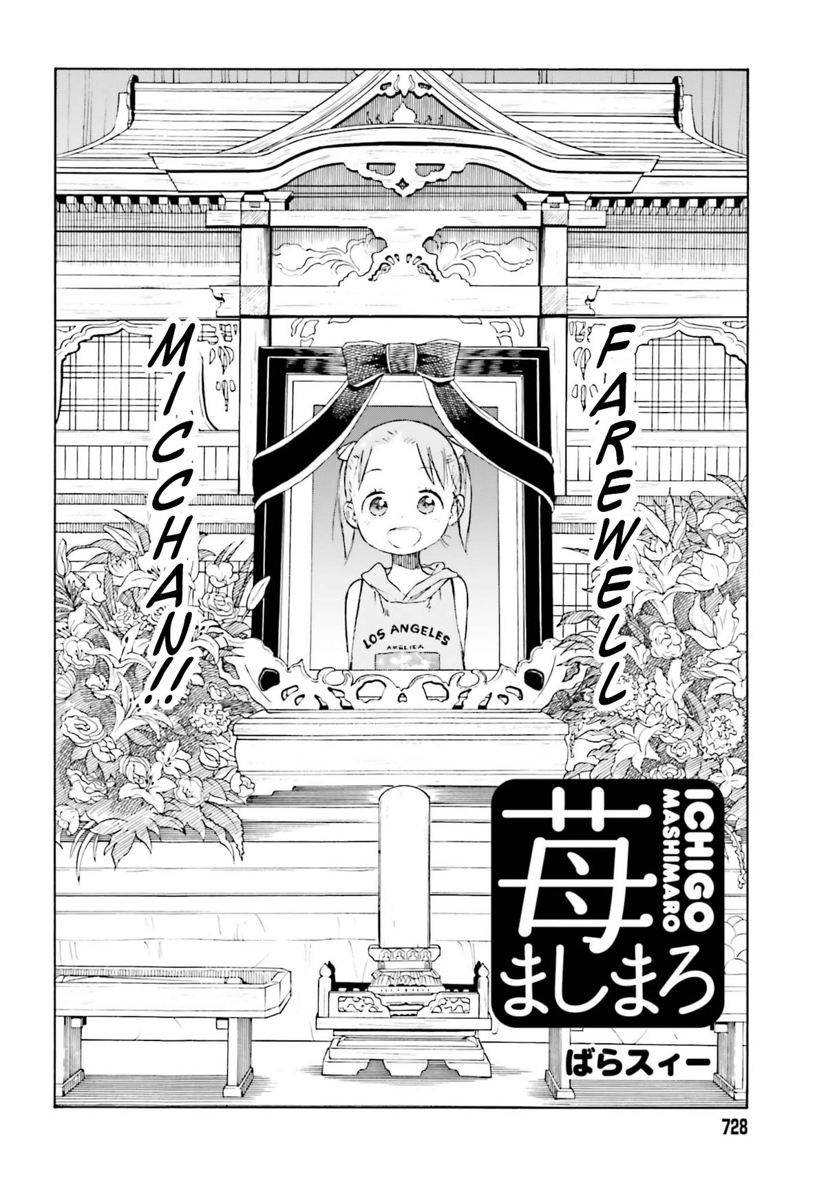 Ichigo Mashimaro Chapter 87 page 4 - Chapter 87