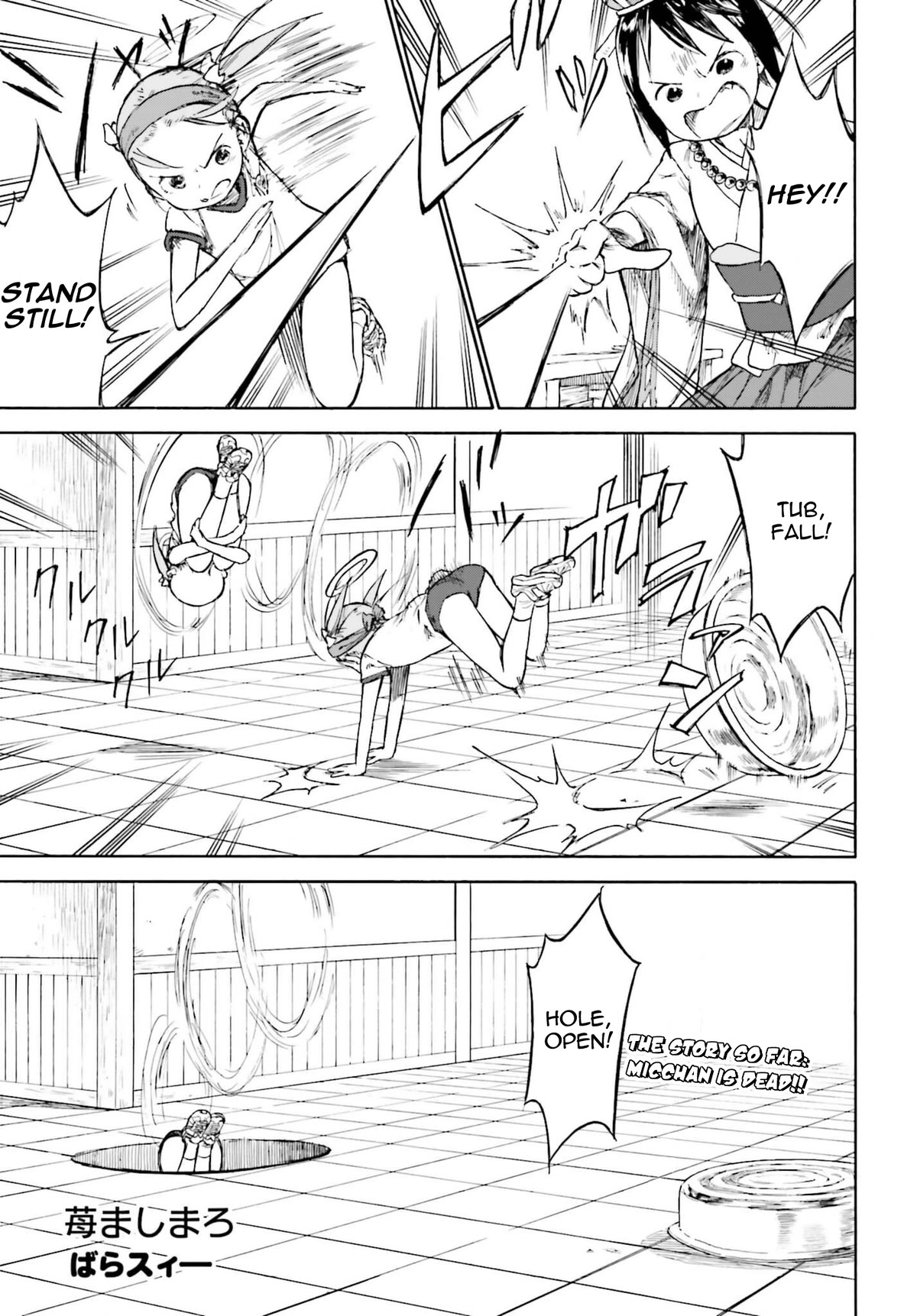 Ichigo Mashimaro Chapter 87 page 7 - Chapter 87