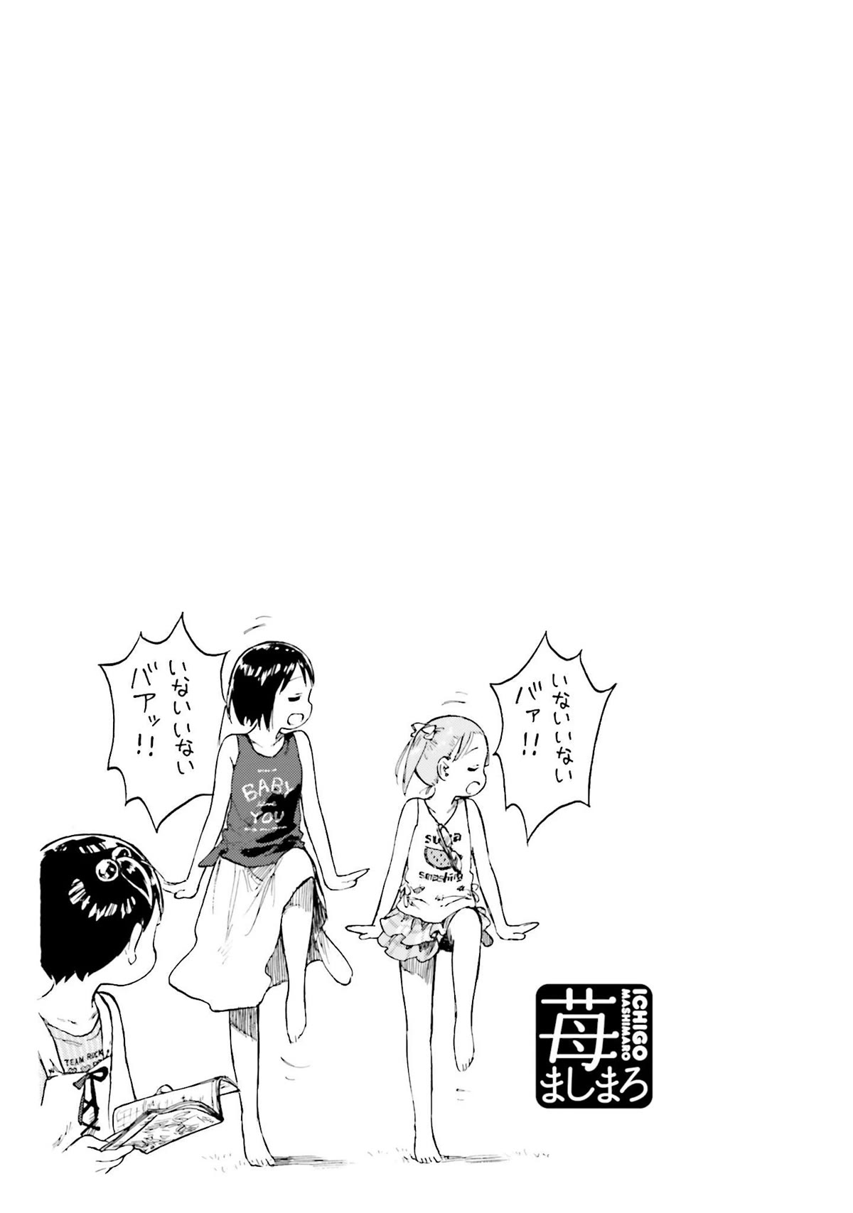 Ichigo Mashimaro Chapter 88 page 7 - Chapter 88: Acchi Muite Hoi