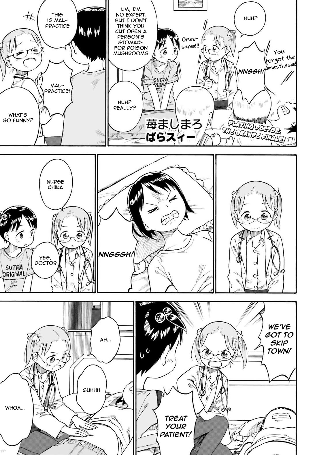 Ichigo Mashimaro Chapter 90.4 page 1 - Chapter 90.4