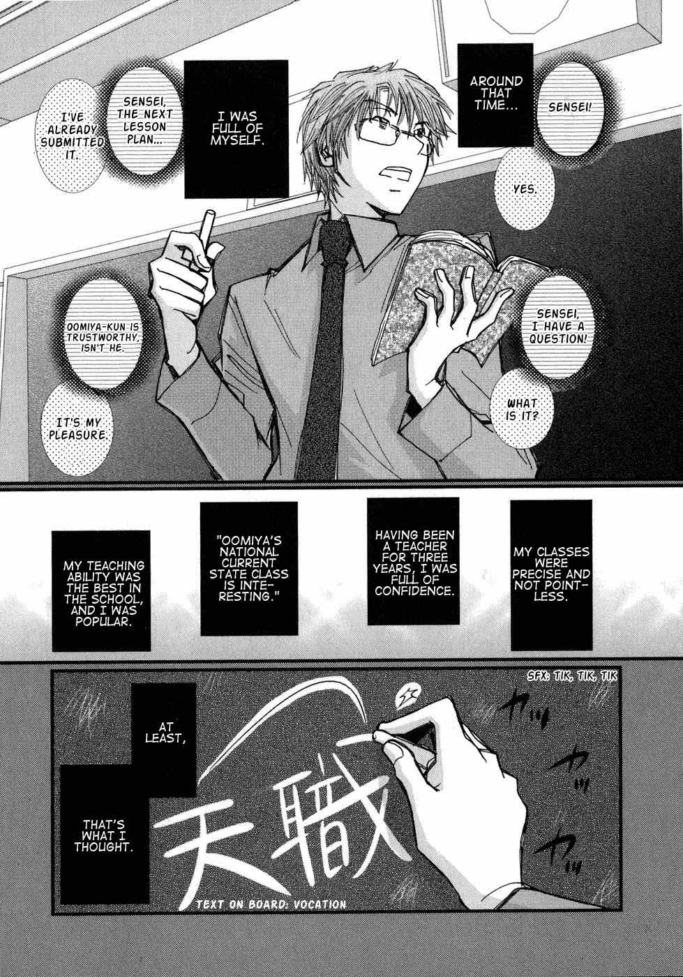 Ichigo no Gakkou Chapter 1 page 14 - Chapter 1
