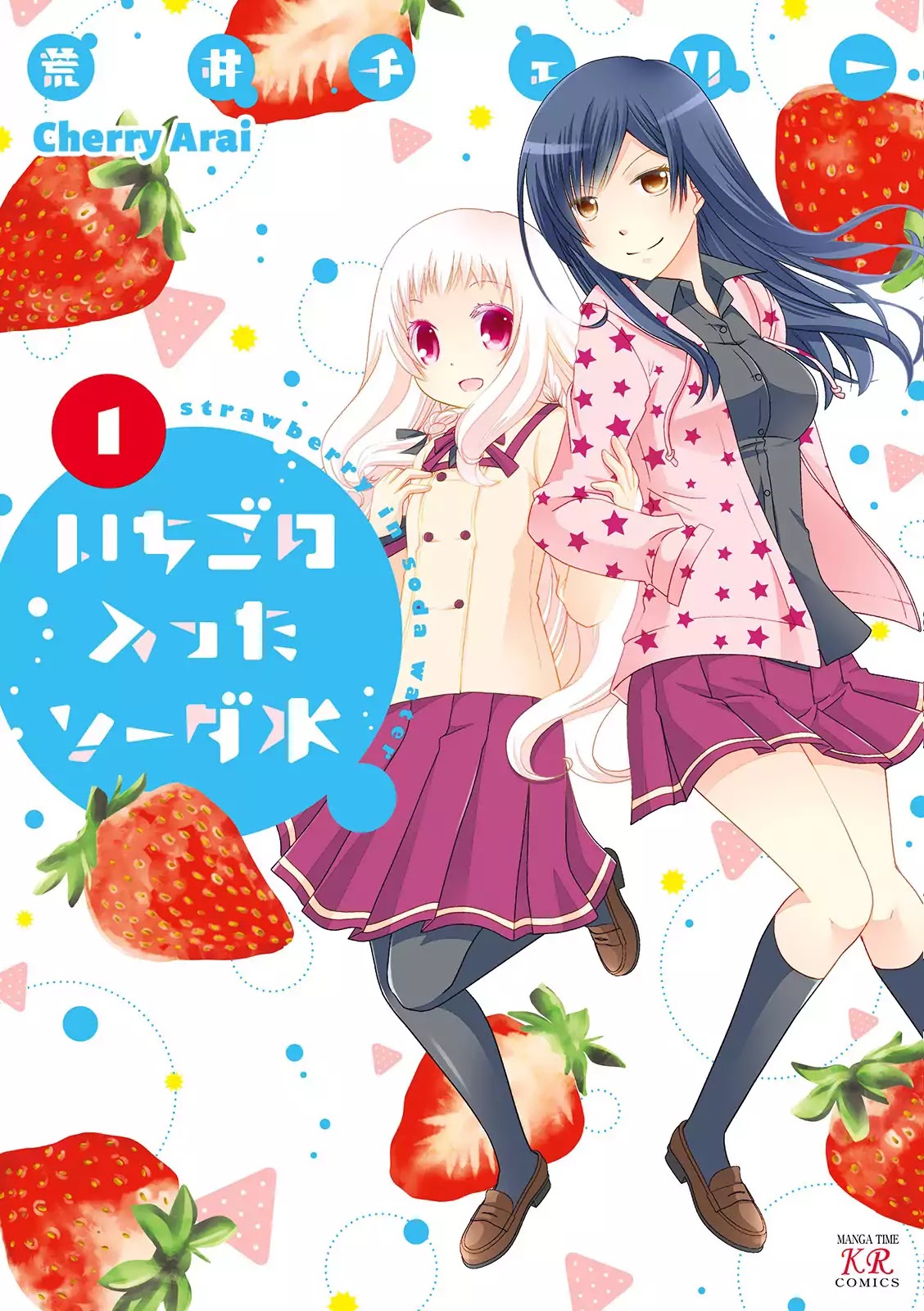 Ichigo no Haitta Soda-sui Chapter 1 page 2 - Chapter 1