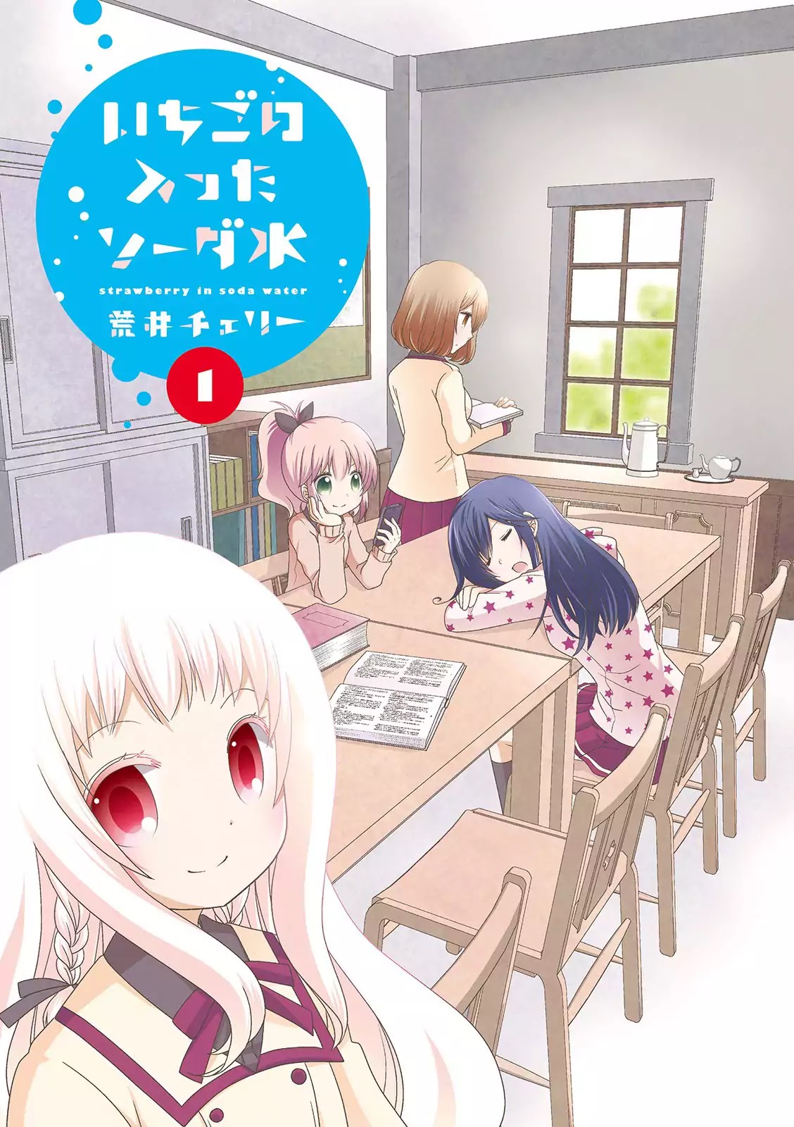 Ichigo no Haitta Soda-sui Chapter 1 page 8 - Chapter 1