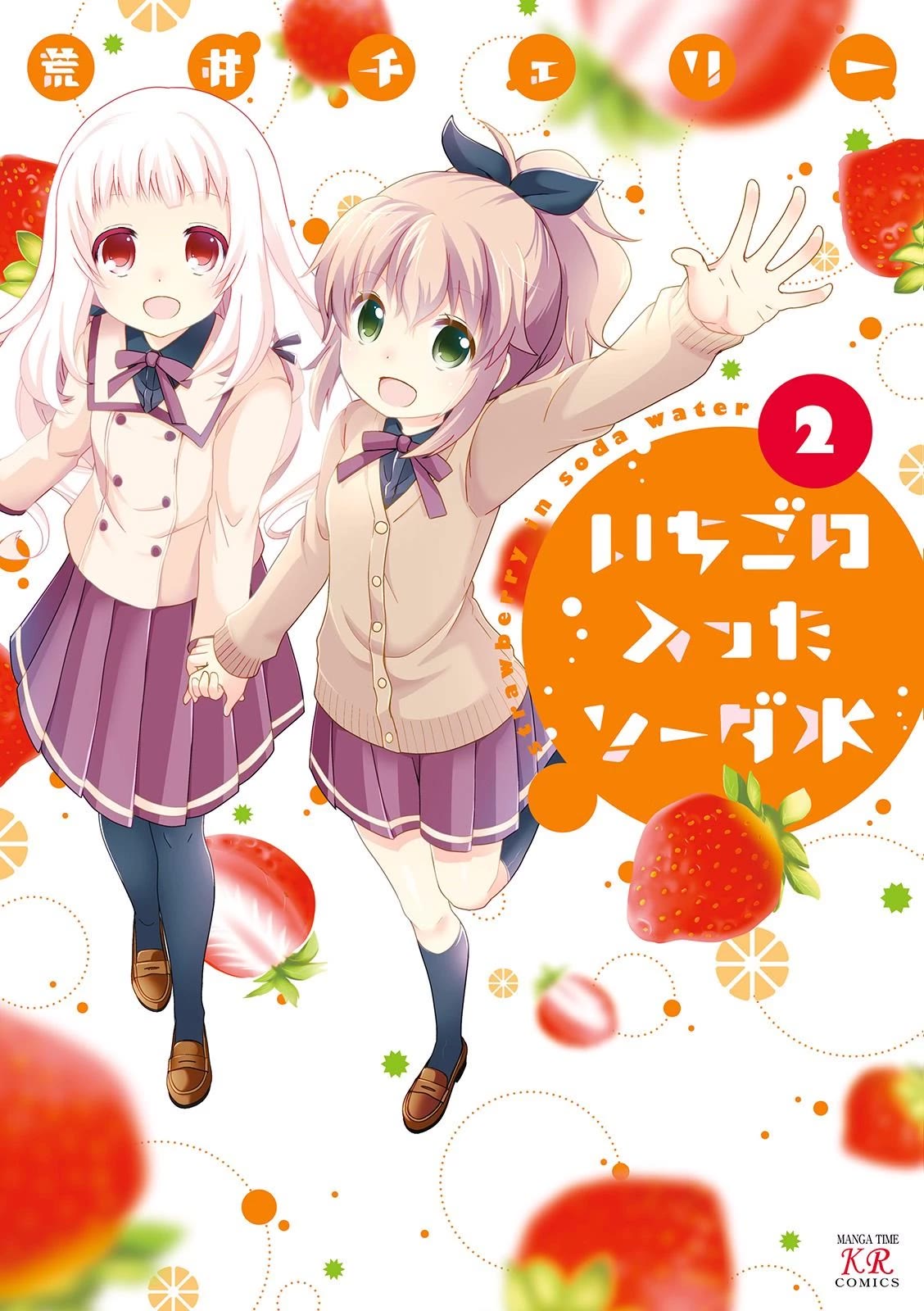 Ichigo no Haitta Soda-sui Chapter 15 page 1 - Chapter 15