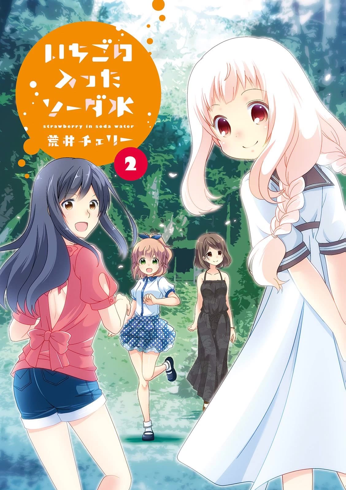 Ichigo no Haitta Soda-sui Chapter 15 page 2 - Chapter 15