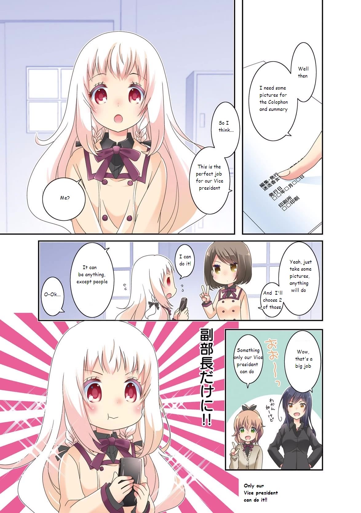 Ichigo no Haitta Soda-sui Chapter 32 page 7 - Chapter 32