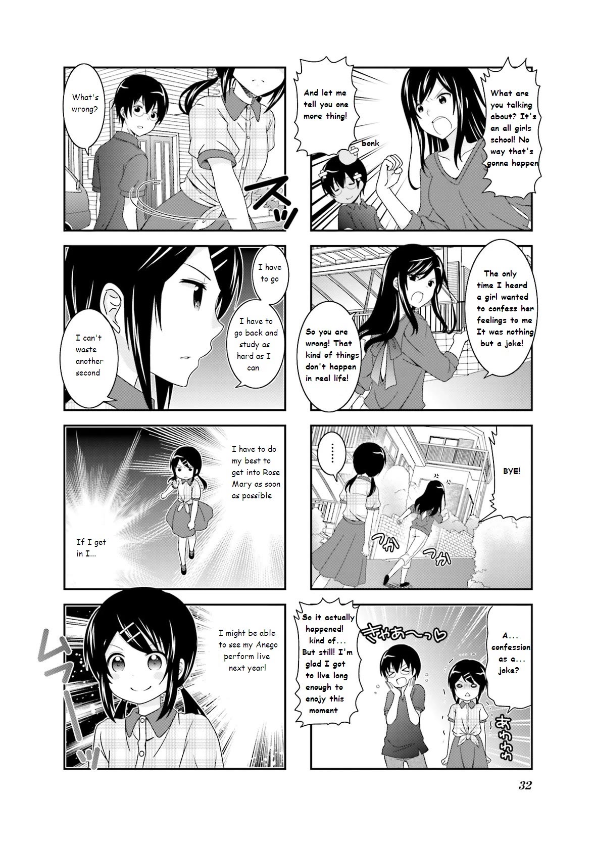 Ichigo no Haitta Soda-sui Chapter 36 page 2 - Chapter 36