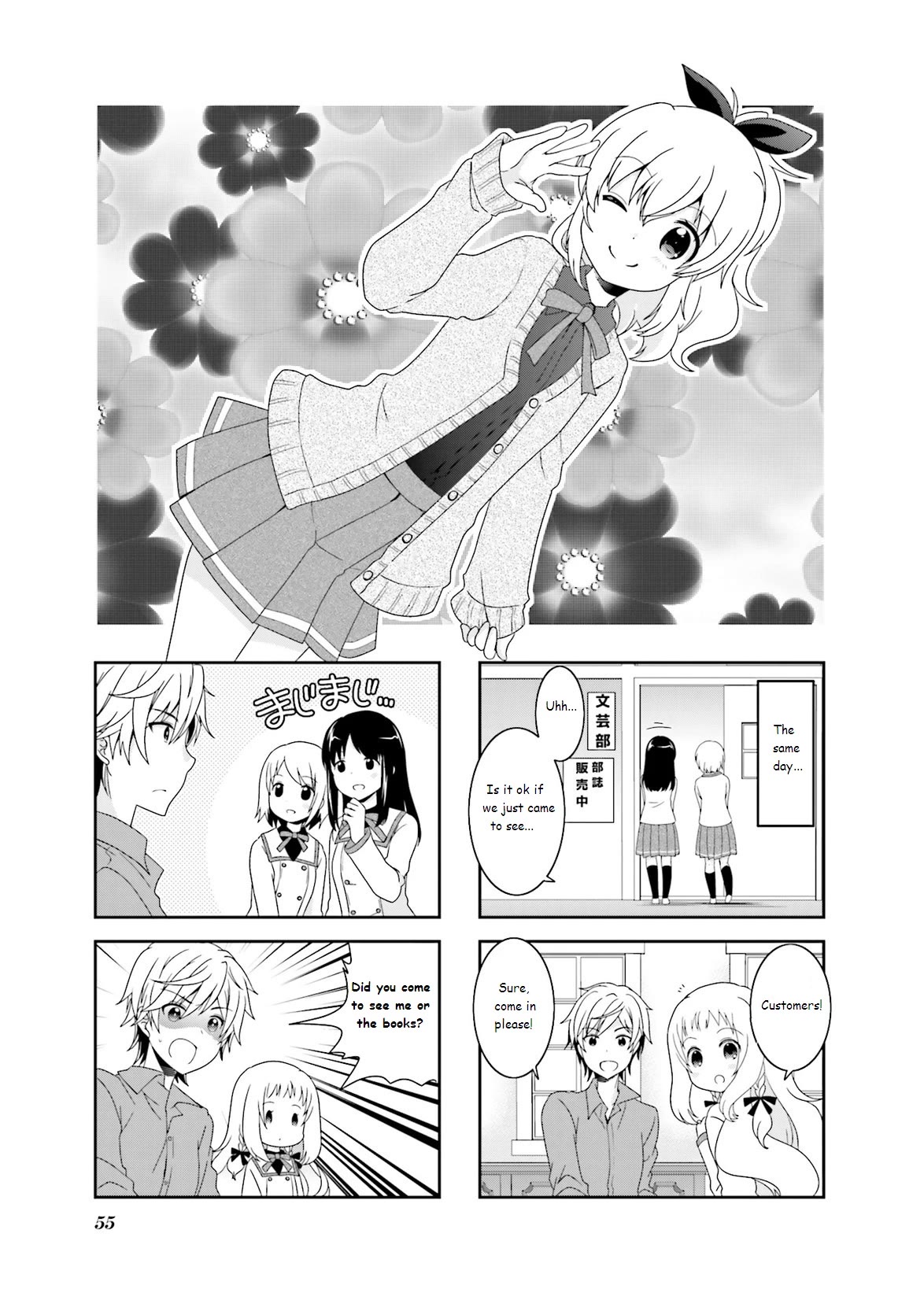 Ichigo no Haitta Soda-sui Chapter 39 page 1 - Chapter 39